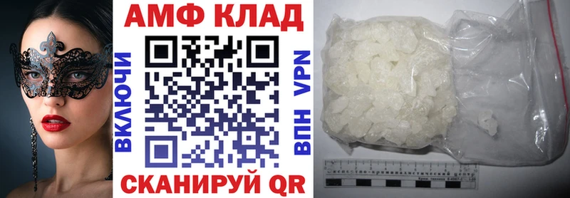 АМФ 97%  Шиханы 