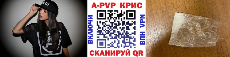 А ПВП кристаллы  наркота  Шиханы 