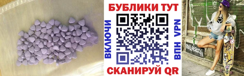 Экстази 250 мг  Шиханы 