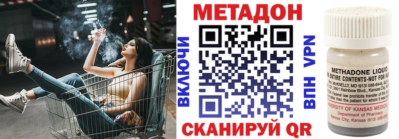 Метадон VHQ  Шиханы 